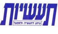 לעיתון "תעשיות" חשובה הבטיחות